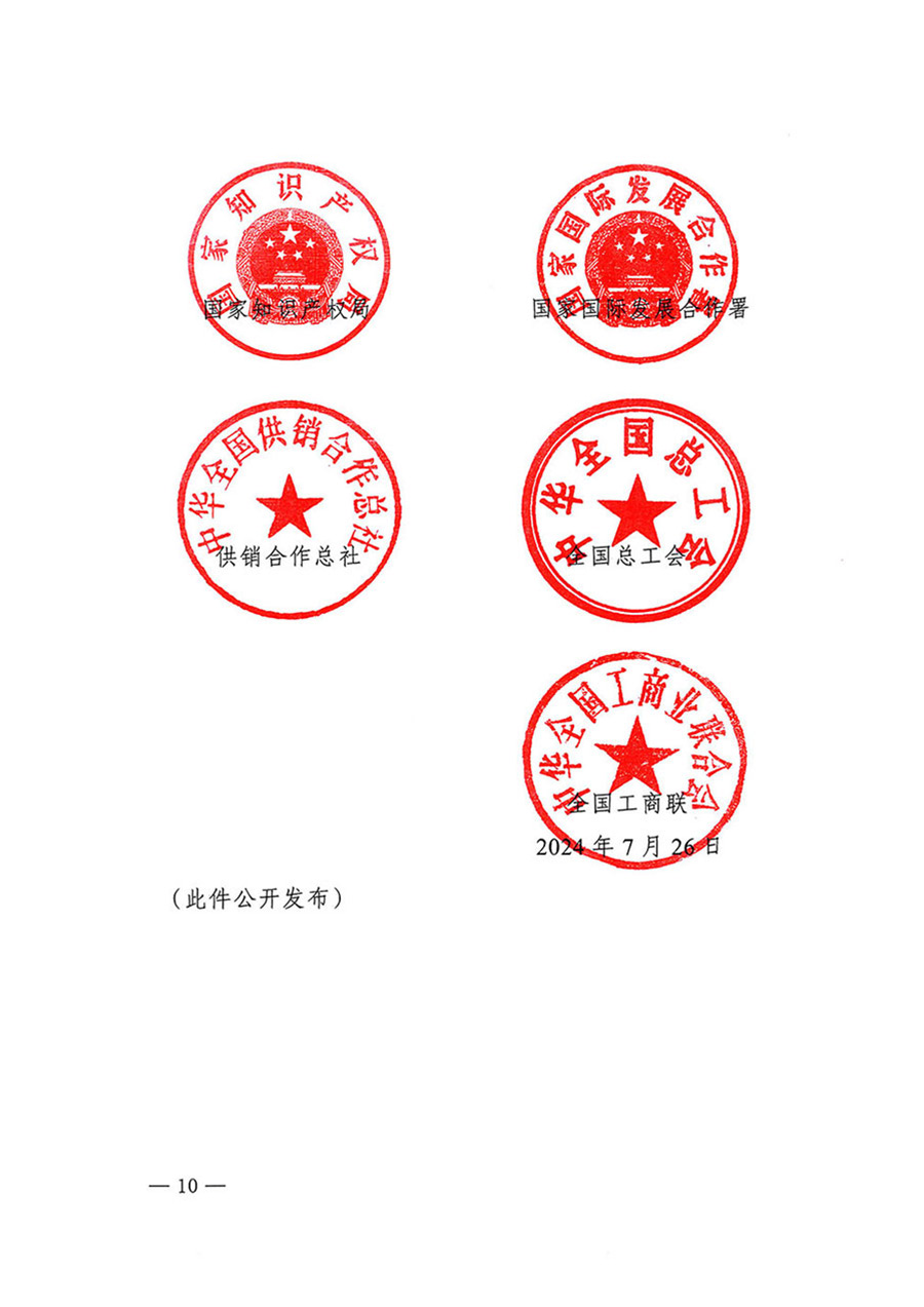 中國質(zhì)量檢驗協(xié)會關(guān)于轉(zhuǎn)發(fā)《關(guān)于開展2024年全國“質(zhì)量月”活動的通知》的函(質(zhì)檢協(xié)函〔2024〕116號)