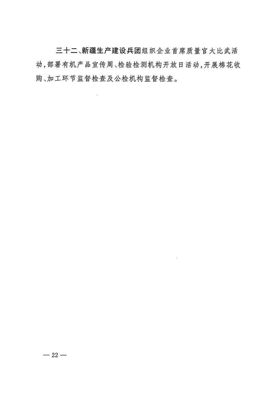 中國質(zhì)量檢驗協(xié)會關(guān)于轉(zhuǎn)發(fā)《關(guān)于開展2024年全國“質(zhì)量月”活動的通知》的函(質(zhì)檢協(xié)函〔2024〕116號)