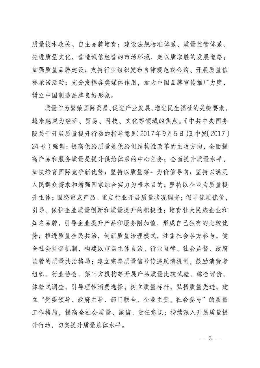 中國(guó)質(zhì)量檢驗(yàn)協(xié)會(huì)關(guān)于組織開展全國(guó)質(zhì)量檢驗(yàn)穩(wěn)定合格產(chǎn)品(2021-2024年度)調(diào)查匯總和質(zhì)量信譽(yù)承諾公告宣傳工作的通知(中檢辦發(fā)〔2024〕2號(hào))