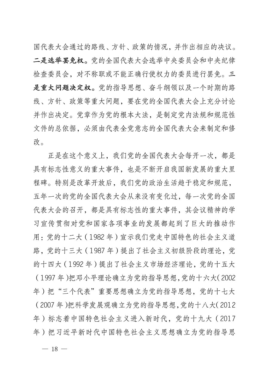 中共中國質(zhì)量檢驗(yàn)協(xié)會黨支部關(guān)于認(rèn)真學(xué)習(xí)宣傳貫徹黨的二十大精神的通知(中檢協(xié)黨發(fā)〔2022〕3號)
