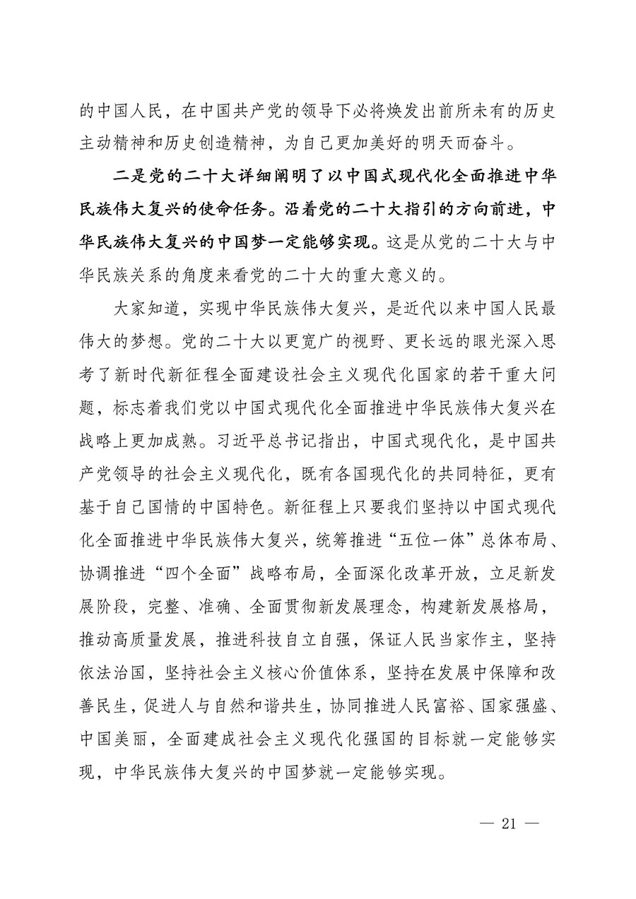中共中國質(zhì)量檢驗(yàn)協(xié)會黨支部關(guān)于認(rèn)真學(xué)習(xí)宣傳貫徹黨的二十大精神的通知(中檢協(xié)黨發(fā)〔2022〕3號)