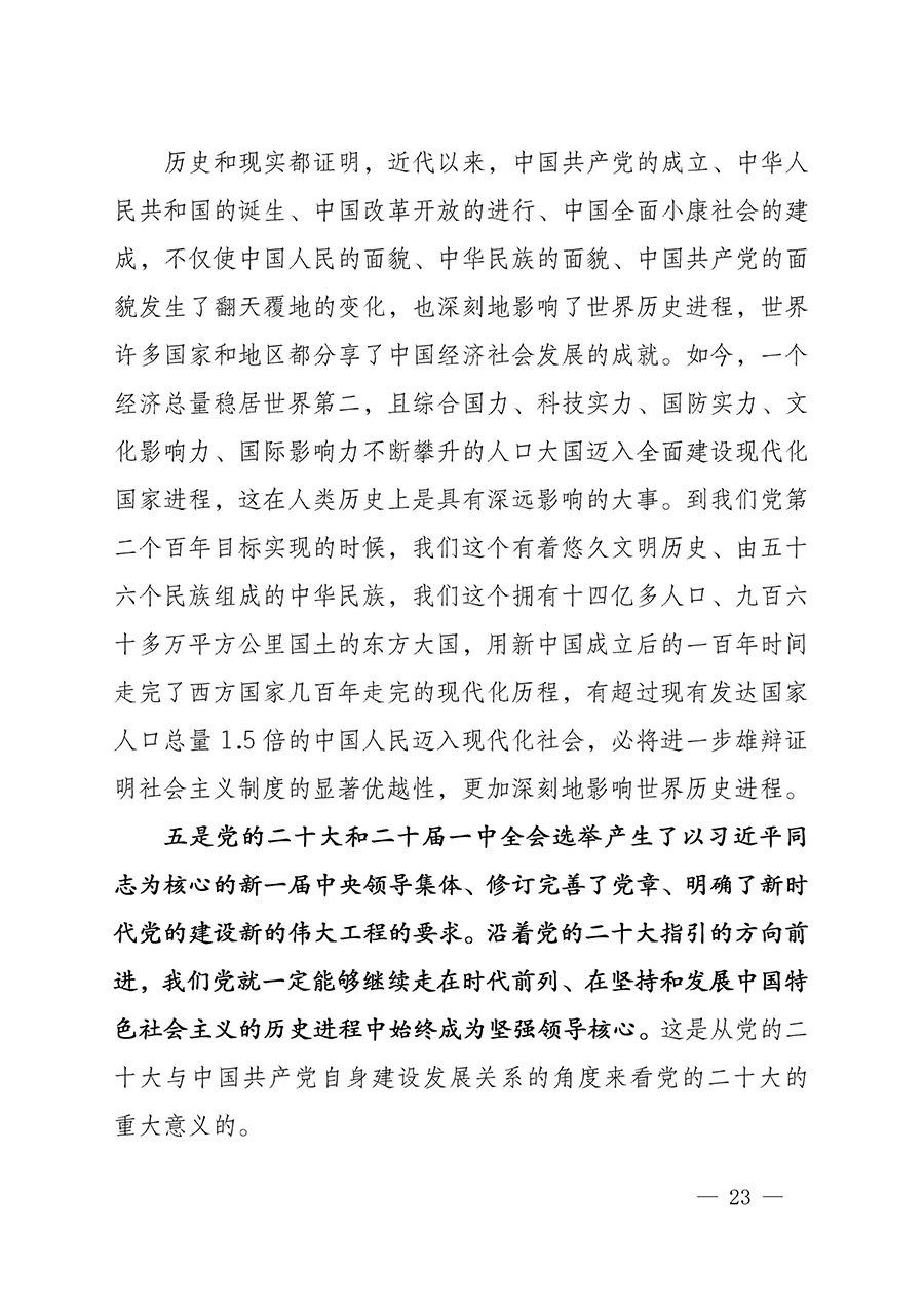 中共中國質(zhì)量檢驗(yàn)協(xié)會黨支部關(guān)于認(rèn)真學(xué)習(xí)宣傳貫徹黨的二十大精神的通知(中檢協(xié)黨發(fā)〔2022〕3號)
