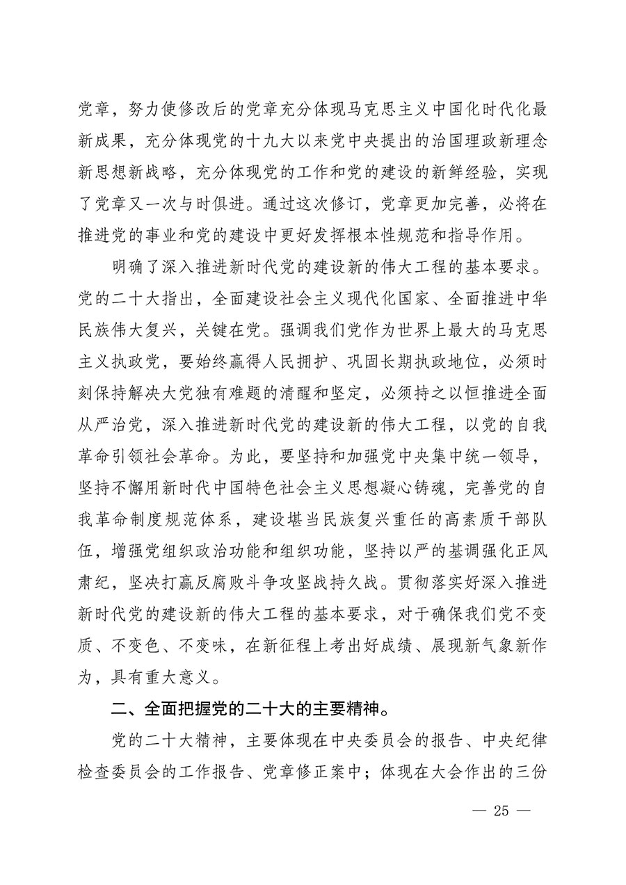 中共中國質(zhì)量檢驗(yàn)協(xié)會黨支部關(guān)于認(rèn)真學(xué)習(xí)宣傳貫徹黨的二十大精神的通知(中檢協(xié)黨發(fā)〔2022〕3號)