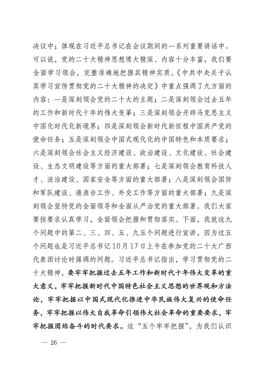 中共中國質(zhì)量檢驗(yàn)協(xié)會黨支部關(guān)于認(rèn)真學(xué)習(xí)宣傳貫徹黨的二十大精神的通知(中檢協(xié)黨發(fā)〔2022〕3號)