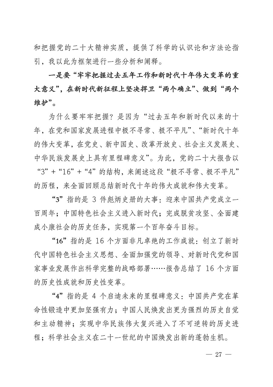 中共中國質(zhì)量檢驗(yàn)協(xié)會黨支部關(guān)于認(rèn)真學(xué)習(xí)宣傳貫徹黨的二十大精神的通知(中檢協(xié)黨發(fā)〔2022〕3號)