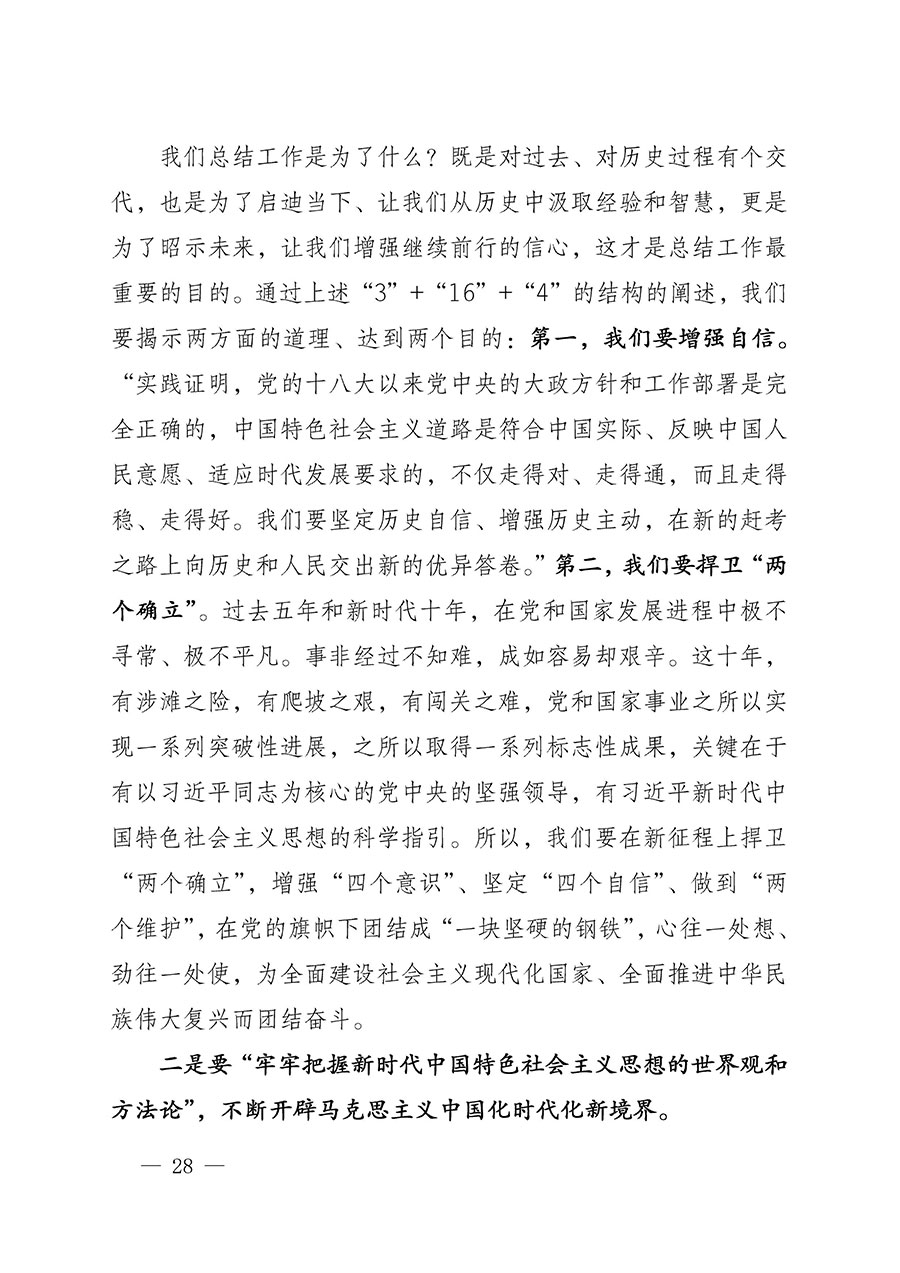 中共中國質(zhì)量檢驗(yàn)協(xié)會黨支部關(guān)于認(rèn)真學(xué)習(xí)宣傳貫徹黨的二十大精神的通知(中檢協(xié)黨發(fā)〔2022〕3號)
