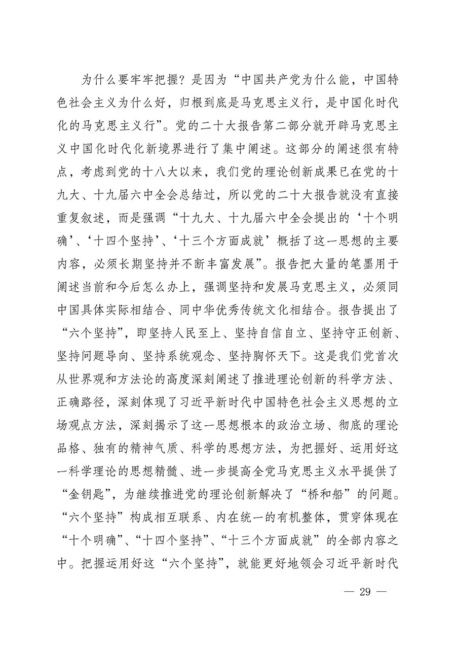 中共中國質(zhì)量檢驗(yàn)協(xié)會黨支部關(guān)于認(rèn)真學(xué)習(xí)宣傳貫徹黨的二十大精神的通知(中檢協(xié)黨發(fā)〔2022〕3號)