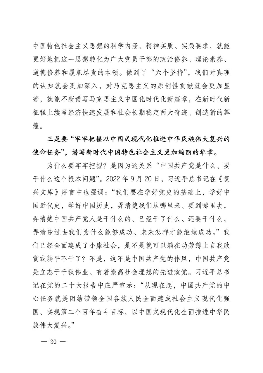 中共中國質(zhì)量檢驗(yàn)協(xié)會黨支部關(guān)于認(rèn)真學(xué)習(xí)宣傳貫徹黨的二十大精神的通知(中檢協(xié)黨發(fā)〔2022〕3號)