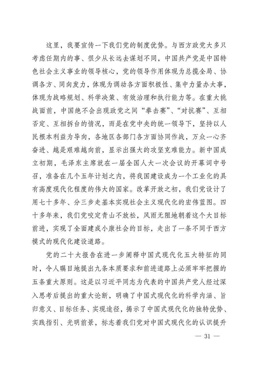 中共中國質(zhì)量檢驗(yàn)協(xié)會黨支部關(guān)于認(rèn)真學(xué)習(xí)宣傳貫徹黨的二十大精神的通知(中檢協(xié)黨發(fā)〔2022〕3號)