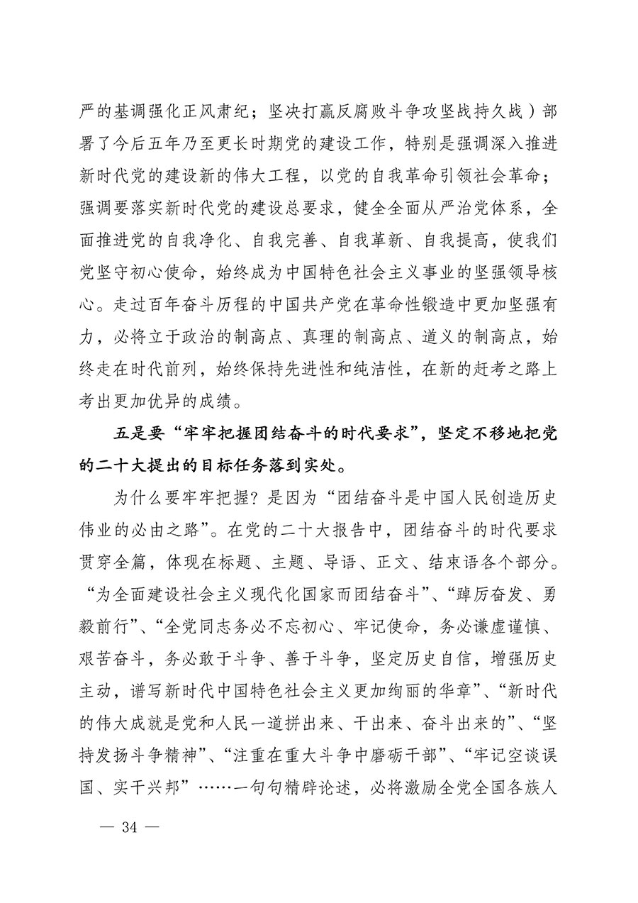 中共中國質(zhì)量檢驗(yàn)協(xié)會黨支部關(guān)于認(rèn)真學(xué)習(xí)宣傳貫徹黨的二十大精神的通知(中檢協(xié)黨發(fā)〔2022〕3號)