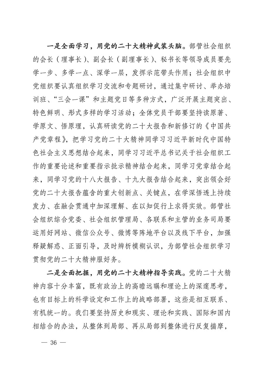中共中國質(zhì)量檢驗(yàn)協(xié)會黨支部關(guān)于認(rèn)真學(xué)習(xí)宣傳貫徹黨的二十大精神的通知(中檢協(xié)黨發(fā)〔2022〕3號)
