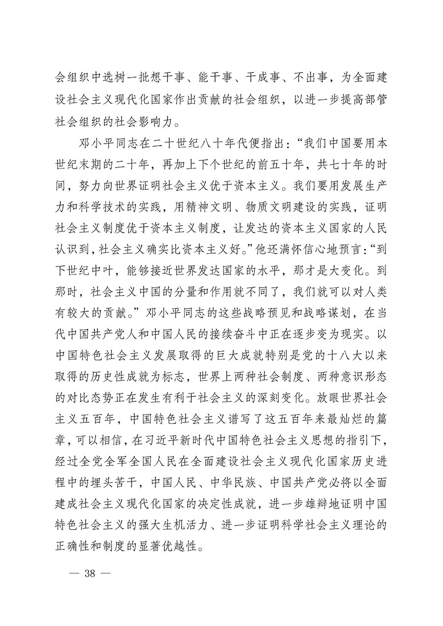 中共中國質(zhì)量檢驗(yàn)協(xié)會黨支部關(guān)于認(rèn)真學(xué)習(xí)宣傳貫徹黨的二十大精神的通知(中檢協(xié)黨發(fā)〔2022〕3號)
