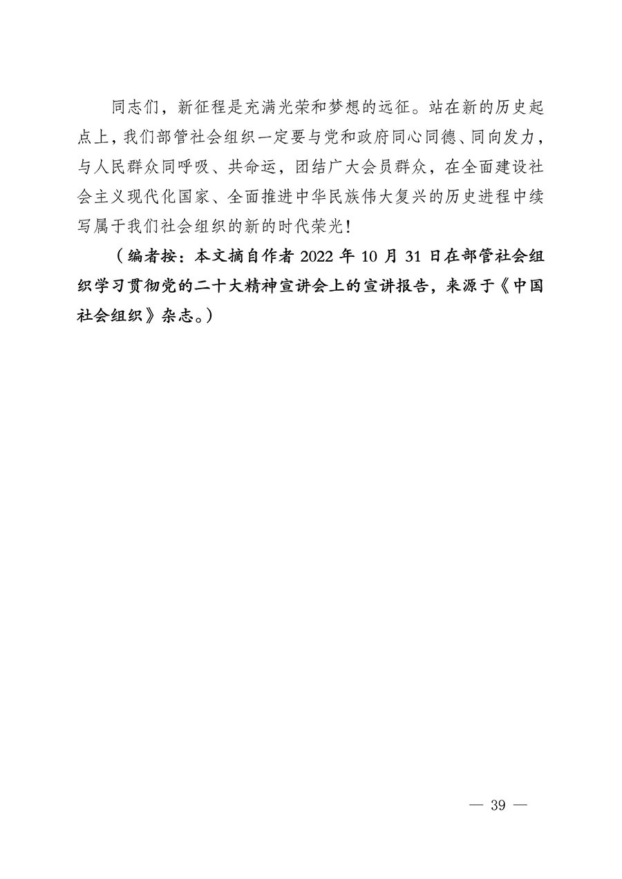 中共中國質(zhì)量檢驗(yàn)協(xié)會黨支部關(guān)于認(rèn)真學(xué)習(xí)宣傳貫徹黨的二十大精神的通知(中檢協(xié)黨發(fā)〔2022〕3號)