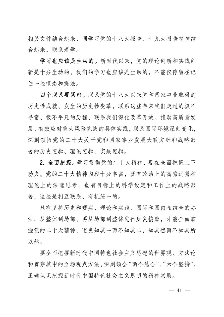 中共中國質(zhì)量檢驗(yàn)協(xié)會黨支部關(guān)于認(rèn)真學(xué)習(xí)宣傳貫徹黨的二十大精神的通知(中檢協(xié)黨發(fā)〔2022〕3號)