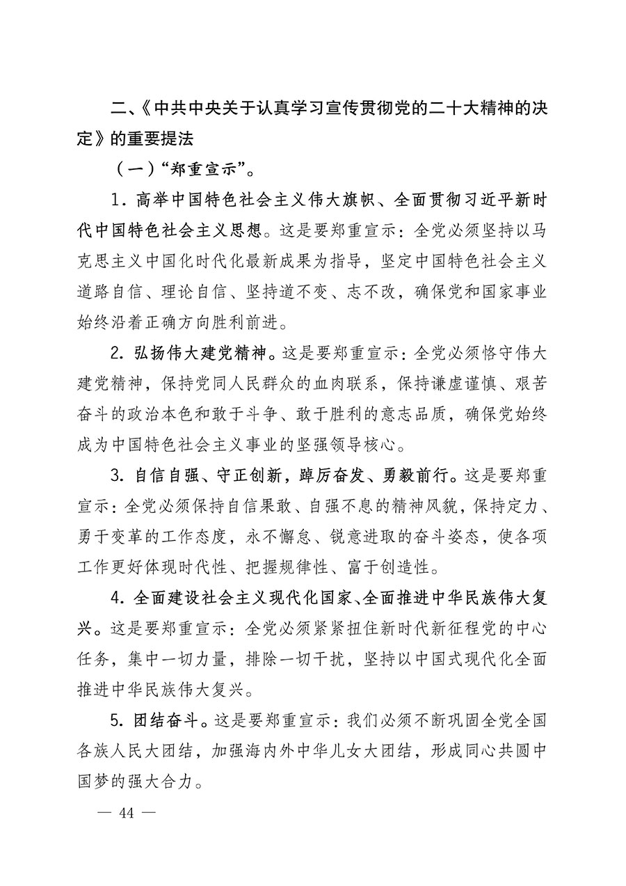 中共中國質(zhì)量檢驗(yàn)協(xié)會黨支部關(guān)于認(rèn)真學(xué)習(xí)宣傳貫徹黨的二十大精神的通知(中檢協(xié)黨發(fā)〔2022〕3號)