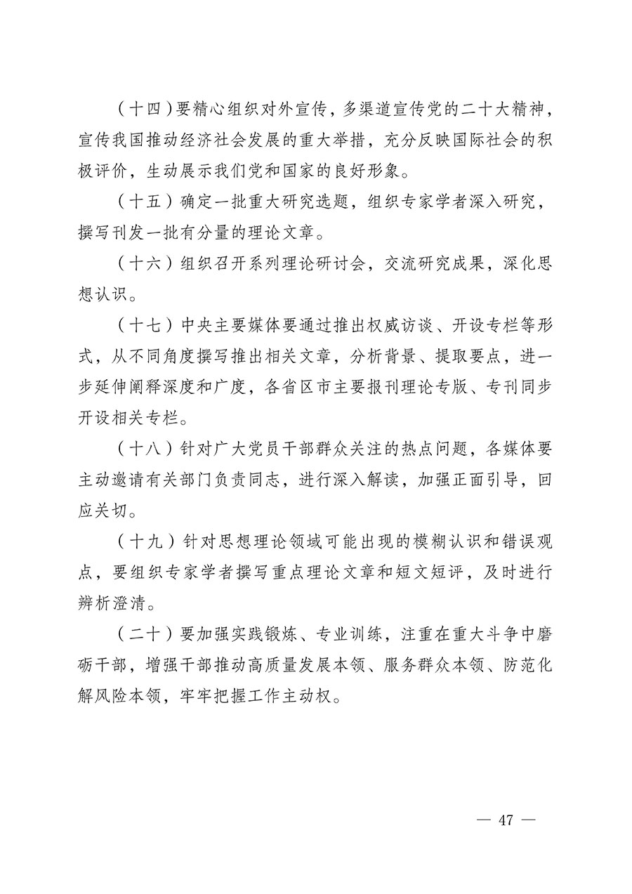 中共中國質(zhì)量檢驗(yàn)協(xié)會黨支部關(guān)于認(rèn)真學(xué)習(xí)宣傳貫徹黨的二十大精神的通知(中檢協(xié)黨發(fā)〔2022〕3號)