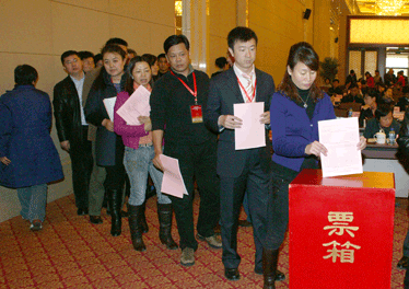 與會代表投票表決中國質(zhì)量檢驗協(xié)會第三屆理事會理事長、副理事長、秘書長的建議名單