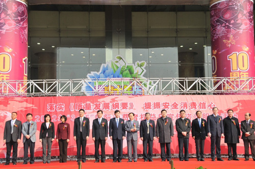 2012年3月15日，由國家質(zhì)檢總局主辦的2012年3?15國際消費者權(quán)益日宣傳咨詢服務(wù)活動在北京安貞華聯(lián)廣場舉行，國家質(zhì)檢總局副局長蒲長城出席活動，國家質(zhì)檢總局有關(guān)司局、北京市質(zhì)檢兩局有關(guān)負(fù)責(zé)人及京區(qū)相關(guān)質(zhì)量檢驗機(jī)構(gòu)和中國質(zhì)量檢驗協(xié)會參加了此次活動。